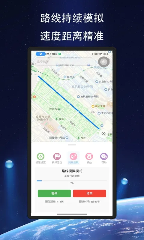 ��Ծ��λ2026���°汾v1.1.6 �ٷ������ͼ1