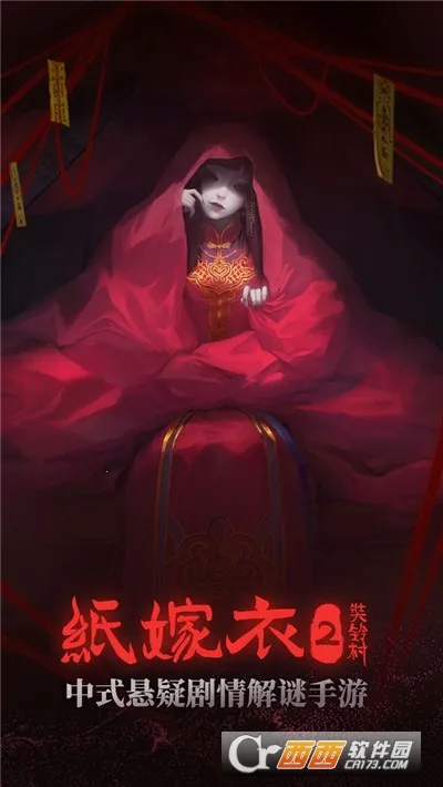 ֽ����2�����(��ʽ������Ϸ)v2.1.0 �ֻ����ͼ3