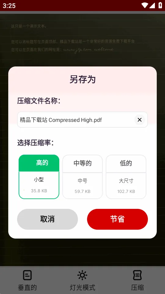 ͼƬתpdf�Ķ���(ͼƬתpdf����)v1.5 ��׿���ͼ0