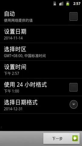 ����ʱ��У׼���2026�ٷ����°汾v6.8 �ֻ����ͼ0