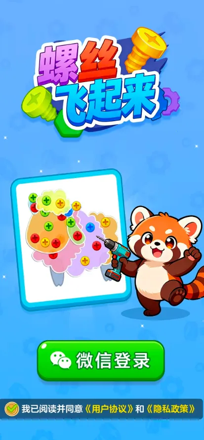 ��˿������(������˿׬�����Ϸ)v1.1.2 ��׿���ͼ0