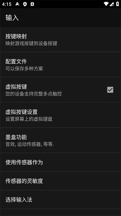 GBCģ����(�ֻ���Ϸģ����)v1.4.1 �ٷ������ͼ1