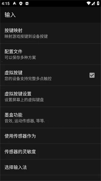 GBCģ����(�ֻ���Ϸģ����)v1.4.1 �ٷ������ͼ3