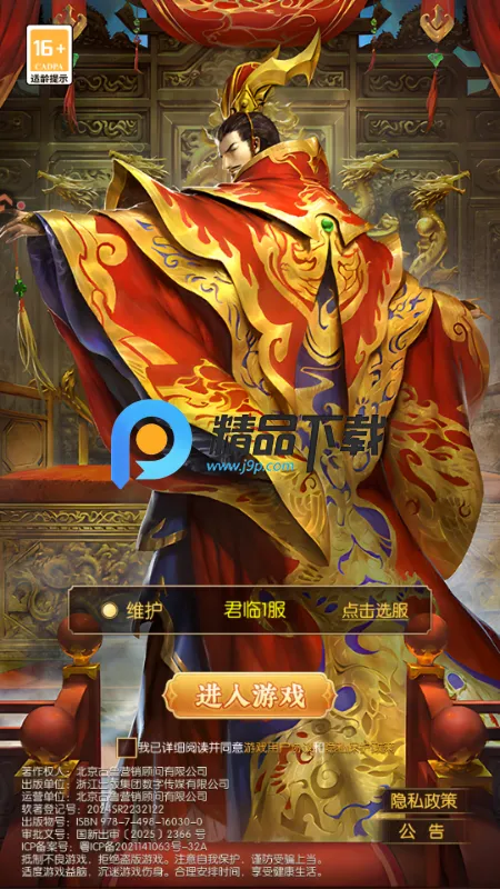 Ӣ��֮·2026�ٷ�����