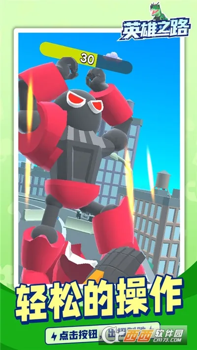 Ӣ��֮·2026�ٷ�����v1.0.2 �ٷ������ͼ1