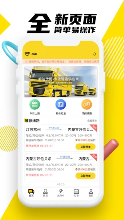 �ϴ�����(�����һ�����)V6.6.0 �ٷ������ͼ0