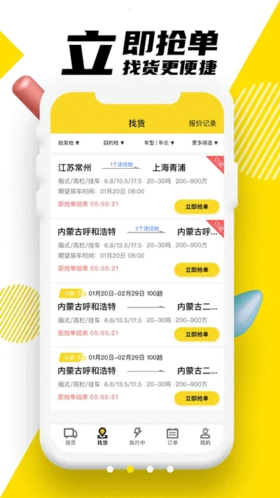 �ϴ�����(�����һ�����)V6.6.0 �ٷ������ͼ3