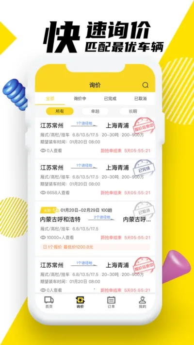 �ϴ�����(�����һ�����)V6.6.0 �ٷ������ͼ1