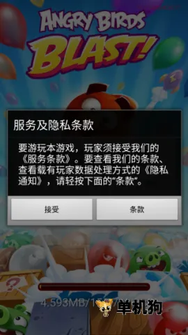 ��ŭ��С����(����������Ϸ)