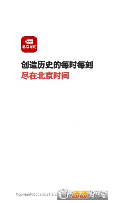 BRTV����ʱ�������ֻ���v11.6.1 �ٷ������ͼ2