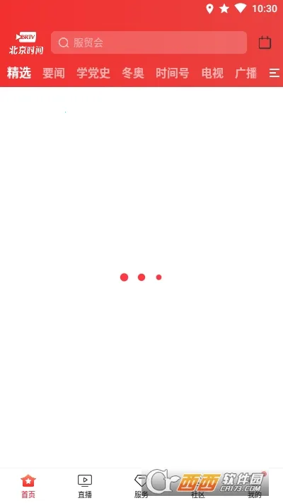 BRTV����ʱ�������ֻ���v11.6.1 �ٷ������ͼ3