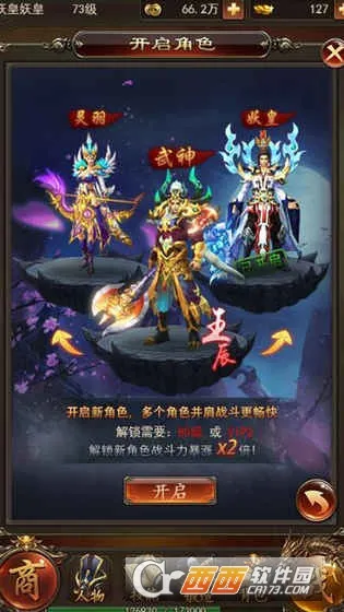 �������(������Ӫ������)v1.0.0.116252 �ֻ����ͼ3