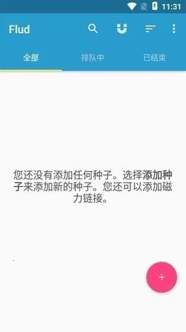 flud����׷���������ֻ���v1.11.2.3 ��׿���ͼ2