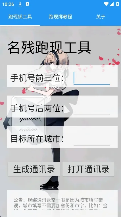 �������ֹ���2026�ٷ�����v1.0 �ֻ����ͼ1