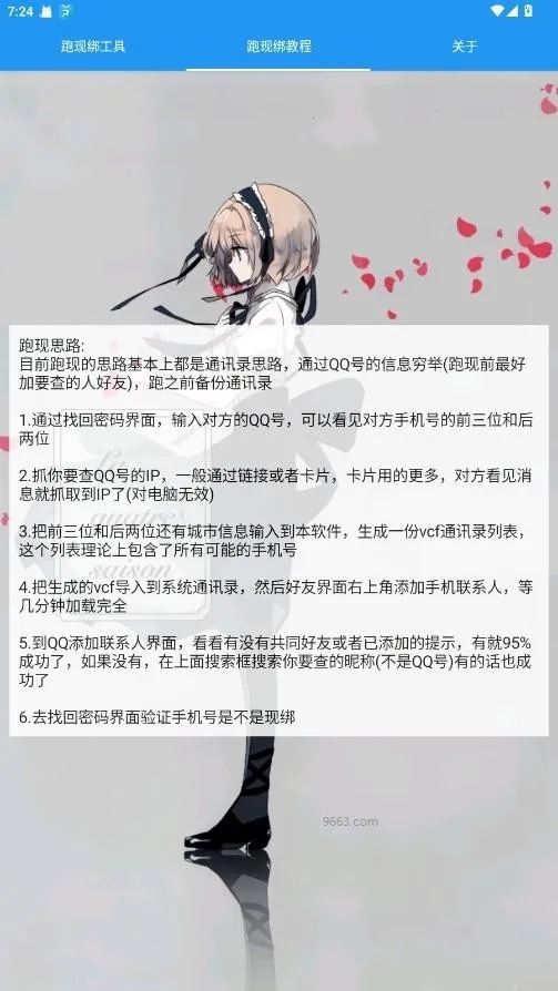 �������ֹ���2026�ٷ�����v1.0 �ֻ����ͼ3