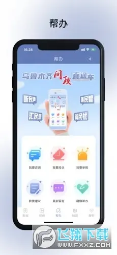 ������³ľ��(��³ľ������ƽ̨)v9.0.3 �ֻ����ͼ2