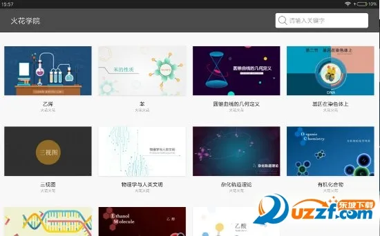 ��ѧԺ2026���ذ�װv3.6.1 ��Ѱ��ͼ2