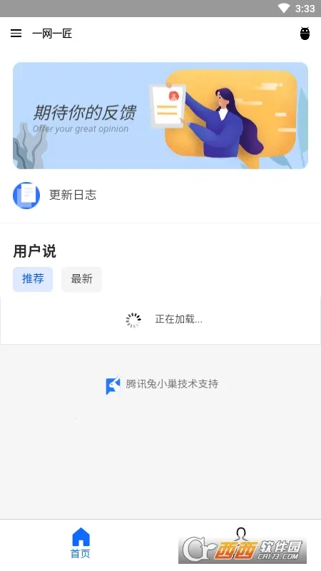 һ��һ����׿���ֻ���v1.0 �ٷ������ͼ1