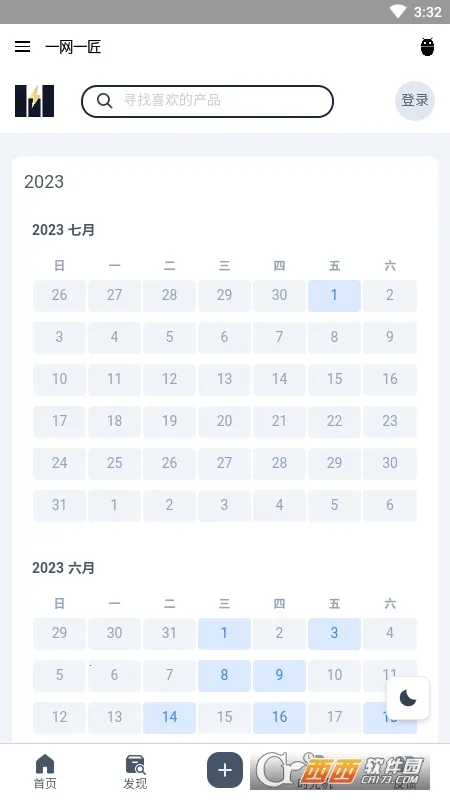 һ��һ����׿���ֻ���v1.0 �ٷ������ͼ0