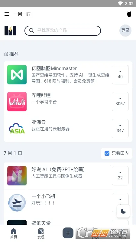 һ��һ����׿���ֻ���v1.0 �ٷ������ͼ2