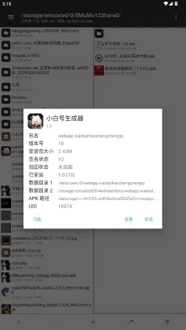 С�׺�������(4399�˺�����)v1.0 �ٷ������ͼ0