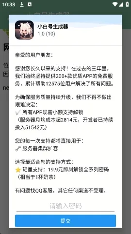 С�׺�������(4399�˺�����)v1.0 �ٷ������ͼ1