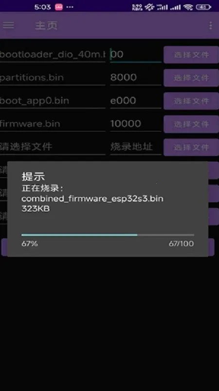 espflasher(ESP32ˢ������)v1.1.1 �ٷ������ͼ2