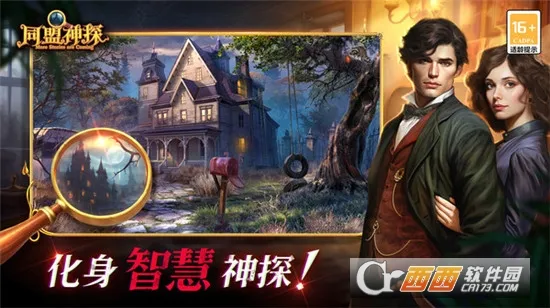 ͬ����̽(Ѱ�������Ϸ)v1.1.9 ��׿���ͼ0