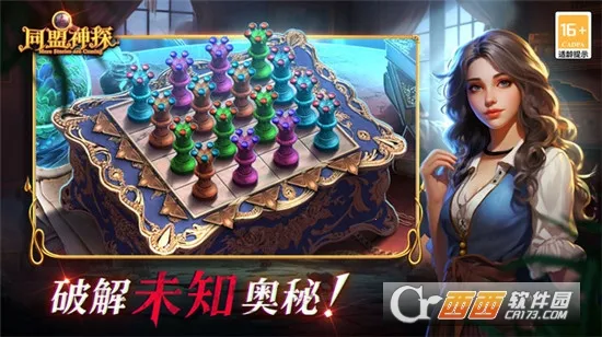 ͬ����̽(Ѱ�������Ϸ)v1.1.9 ��׿���ͼ3