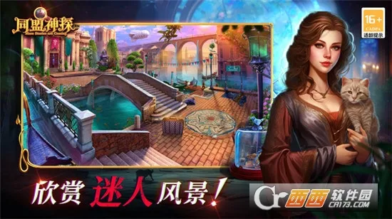 ͬ����̽(Ѱ�������Ϸ)v1.1.9 ��׿���ͼ2