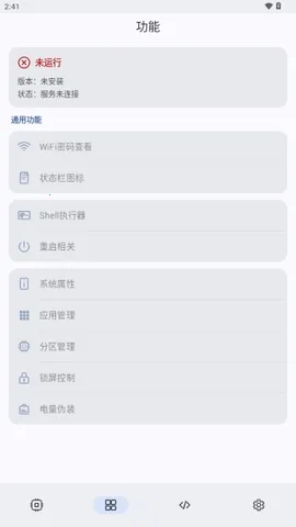 ShizukuFlow2026���°汾v1.31.3 �ٷ������ͼ1