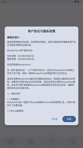 ShizukuFlow2026���°汾