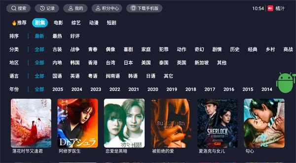 ��֭TV��׿���ֻ���v3.0.2.3 ��׿���ͼ1