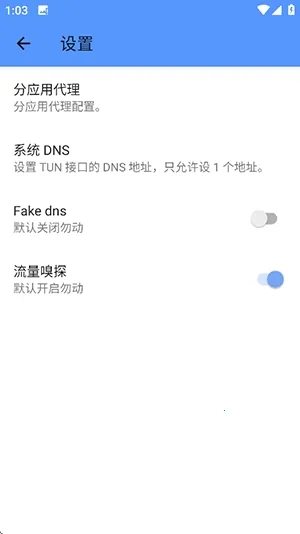 ���޶˿�(��Ϸ�����Ż���)v���޶˿�3.3 �ֻ����ͼ3