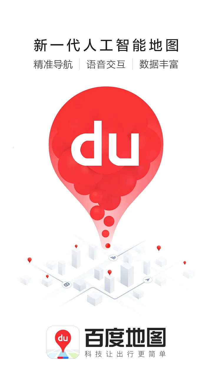 �ٶȵ�ͼ��ѩ������2026�ٷ����°汾v21.14.0 ��׿���ͼ2