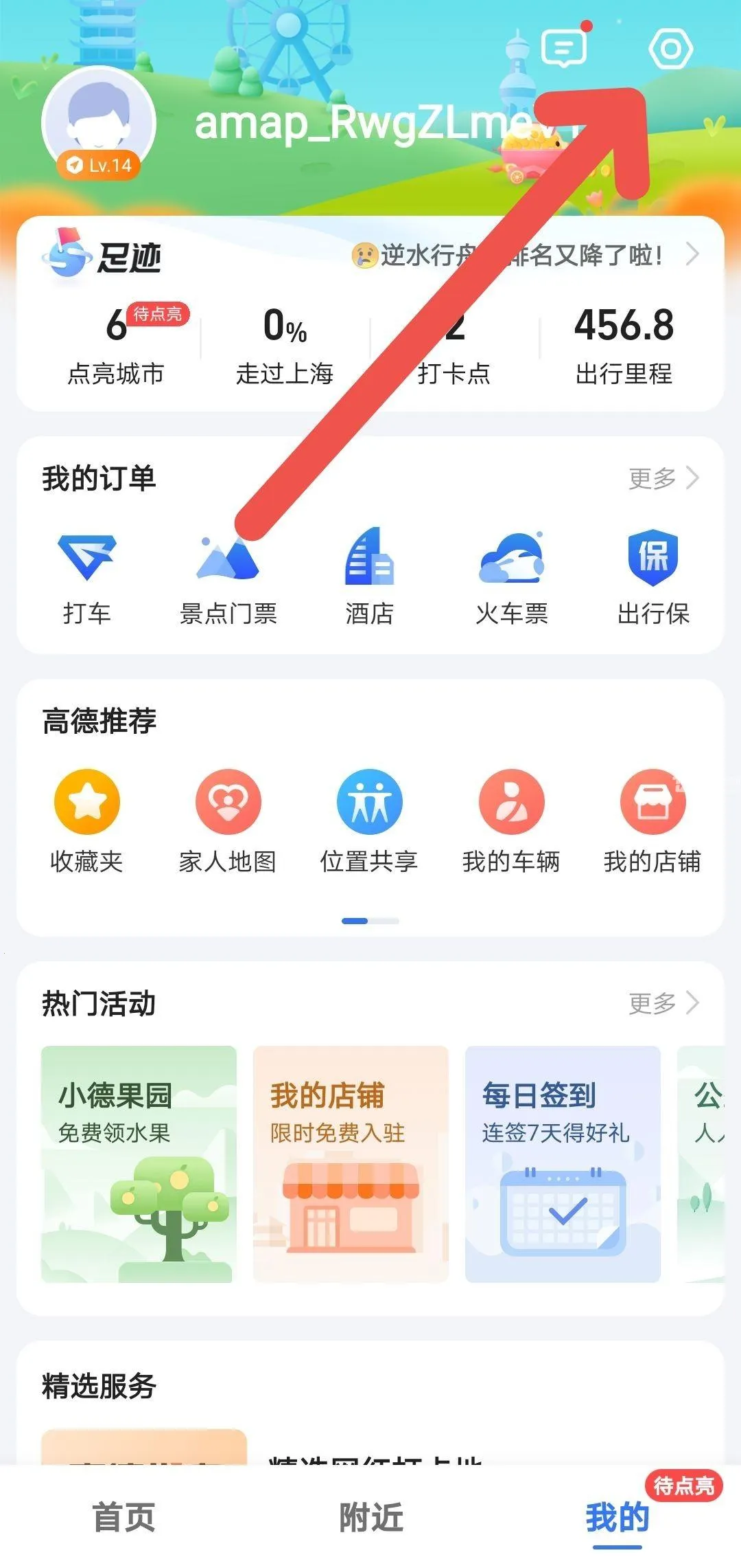 �ٶȵ�ͼ��ѩ������2026�ٷ����°汾