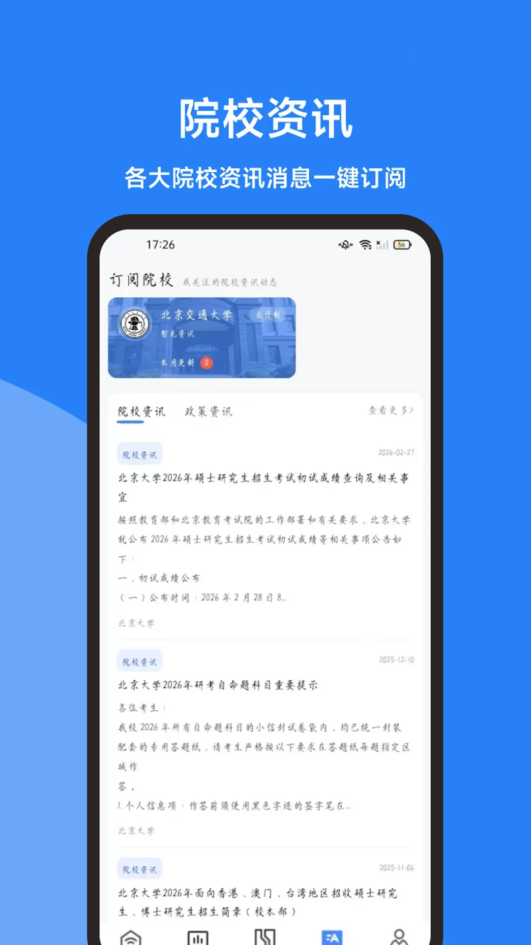 ���࿼�е���(���е�������)v1.0.0 �ٷ������ͼ1