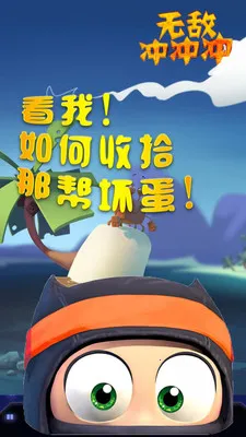 �޵г���(�ʱ��ܿ���Ϸ)v1.4.3 ��Ѱ��ͼ2