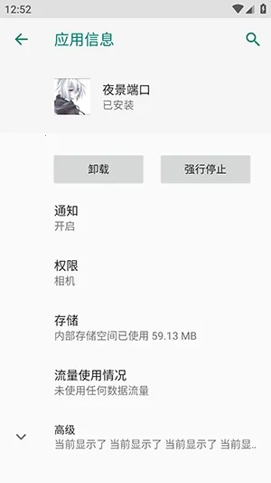 ҹ���˿ڷ���������׿���ֻ���vҹ���˿� �ֻ����ͼ2