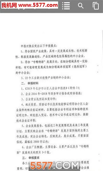 ȫ��pdf�Ķ���(PDF�Ķ�����)v3.8.8 ��Ѱ��ͼ0