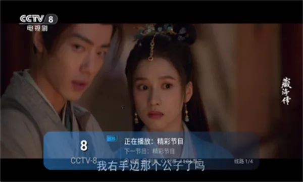 ����TV��׿���ֻ���v1.0.0 ��׿���ͼ3