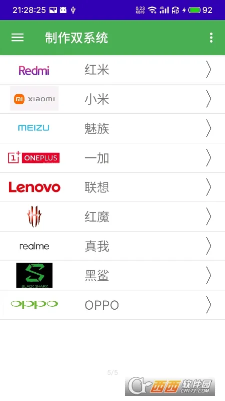 ��ϵͳ������(�ֻ���ϵͳ����)v2.87 ��Ѱ��ͼ2