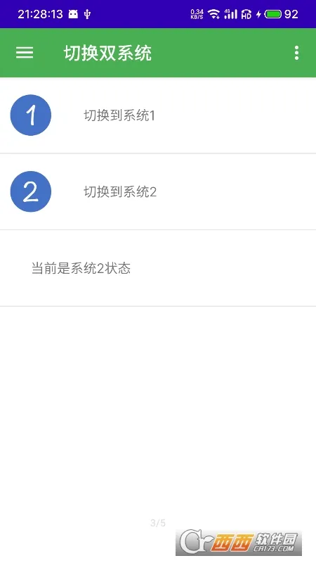 ��ϵͳ������(�ֻ���ϵͳ����)v2.87 ��Ѱ��ͼ1