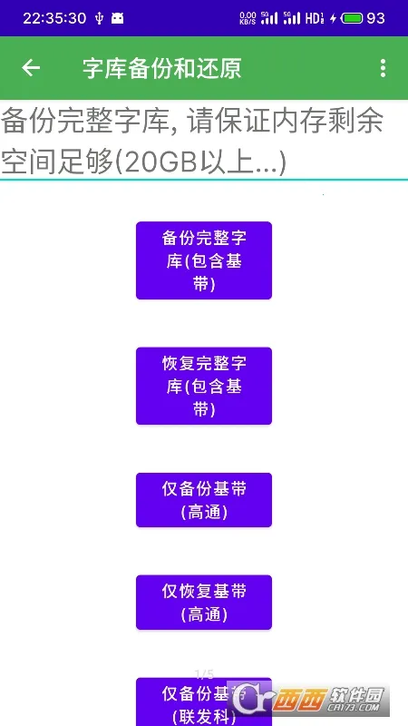 ��ϵͳ������(�ֻ���ϵͳ����)v2.87 ��Ѱ��ͼ3