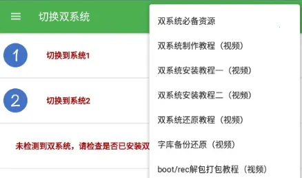 ��ϵͳ������(�ֻ���ϵͳ����)