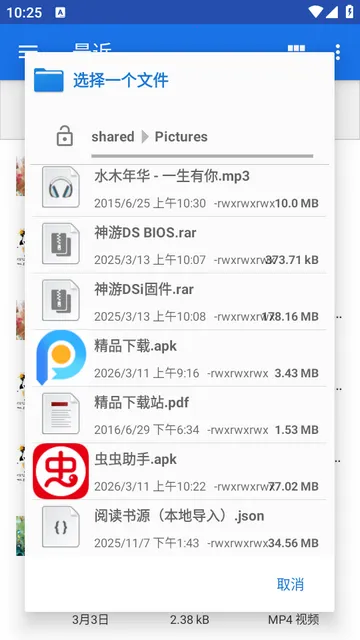 去除广告权限软件 去除广告权限软件
