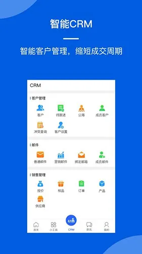 AB客外贸营销(外贸营销软件) AB客外贸营销(外贸营销软件)