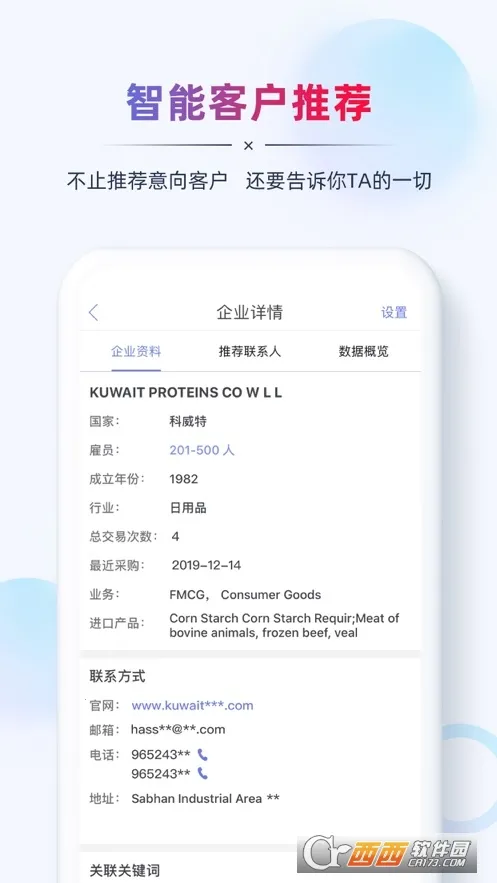 AB����óӪ��(��óӪ������)v2.8.3 ��׿���ͼ0