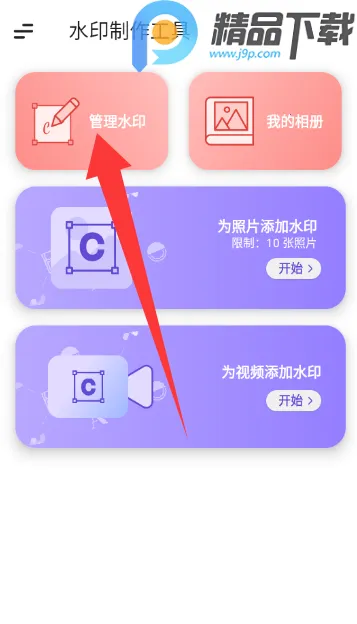 水印制作工具2026官方正版 水印制作工具2026官方正版