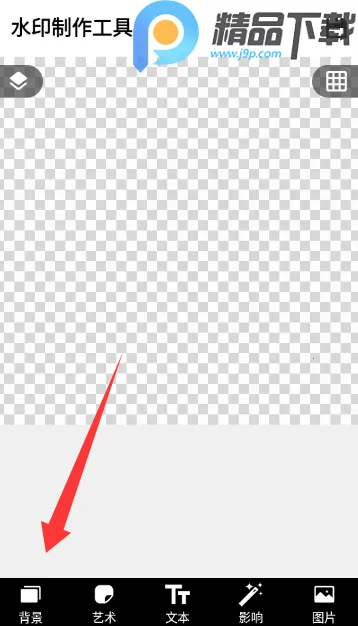 水印制作工具2026官方正版 水印制作工具2026官方正版